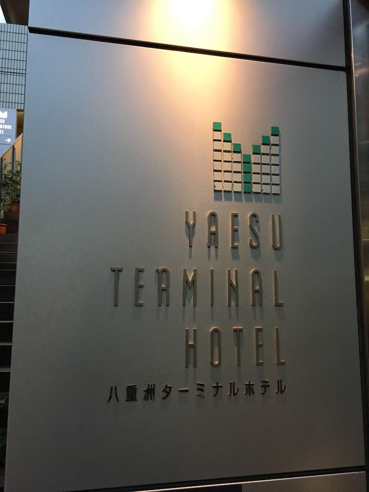 Yaesu Terminal Hotel Токио Экстерьер фото